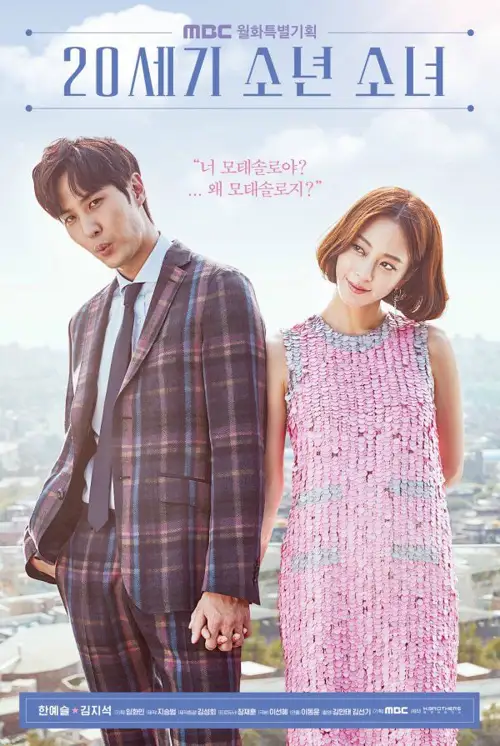 20th century boy and girl season 1