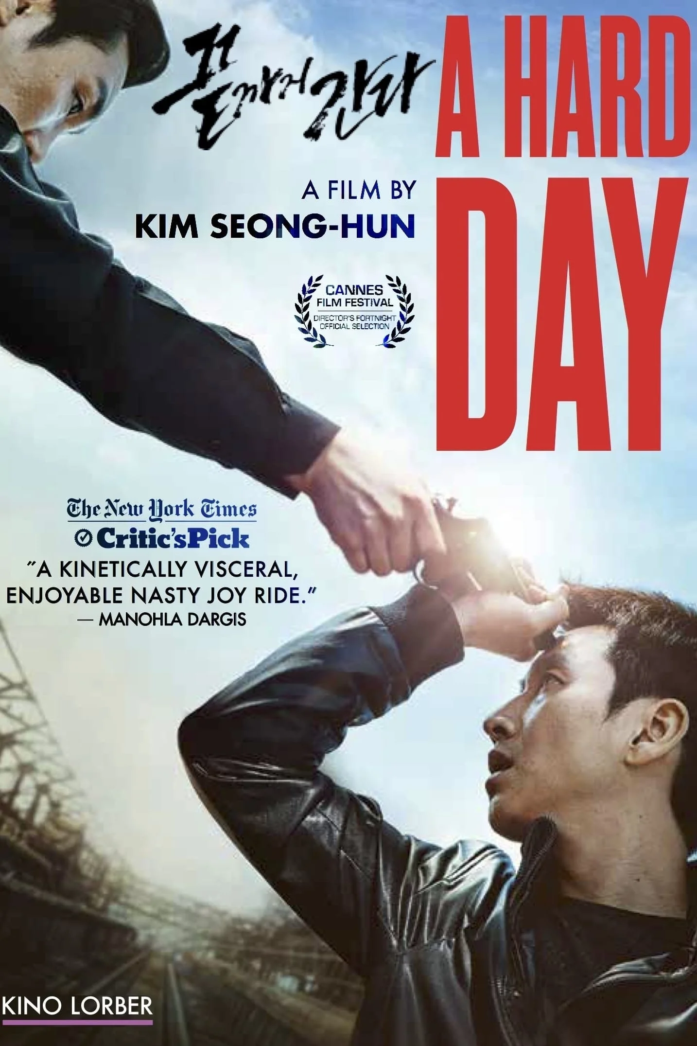 a hard day 2014