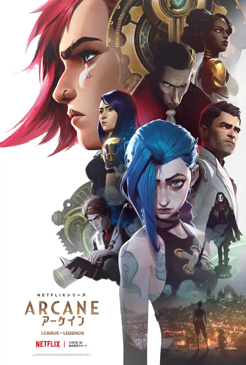 arcane 2021