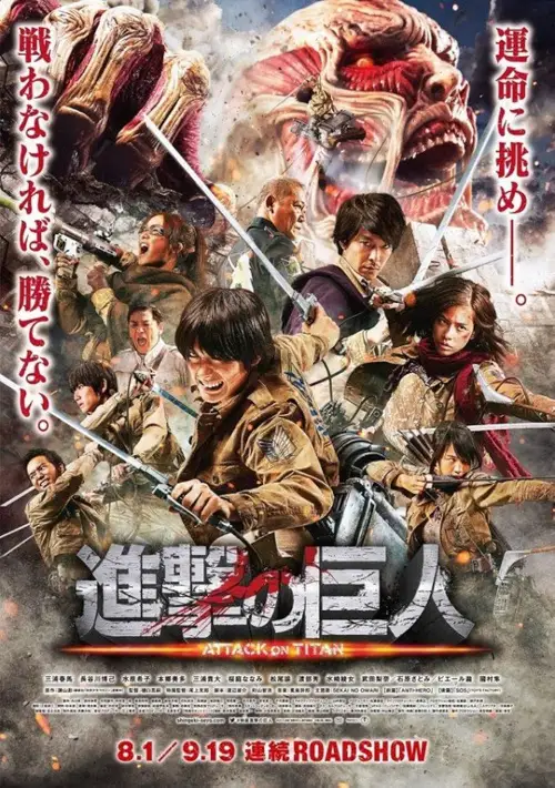 attack on titan part 1 2015