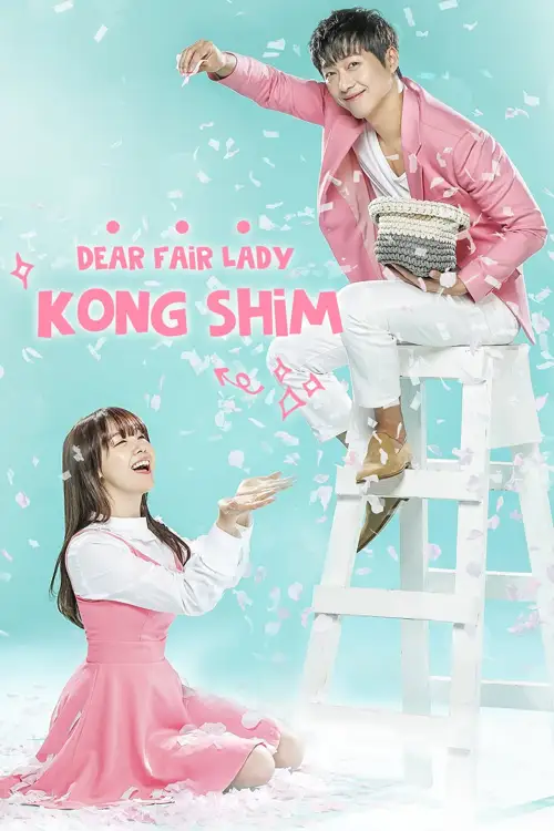 beautiful gong shim aka pretty ugly 2016