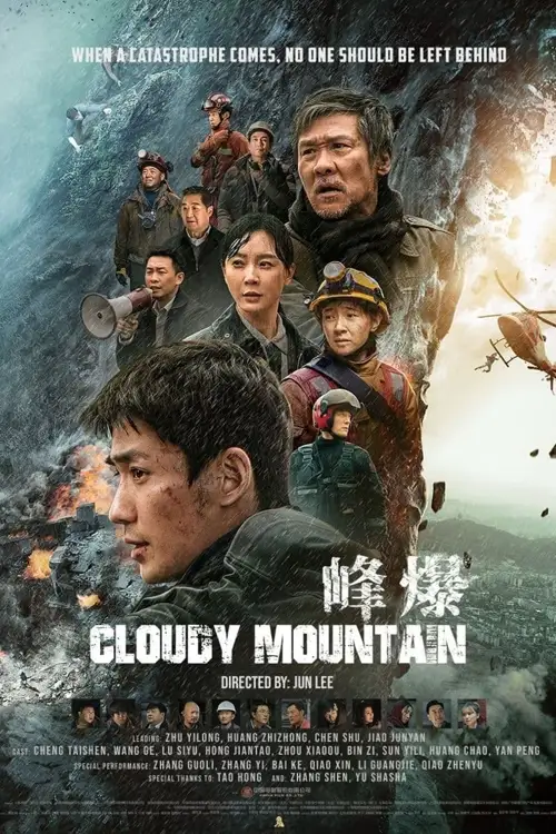 cloudy mountain 2021