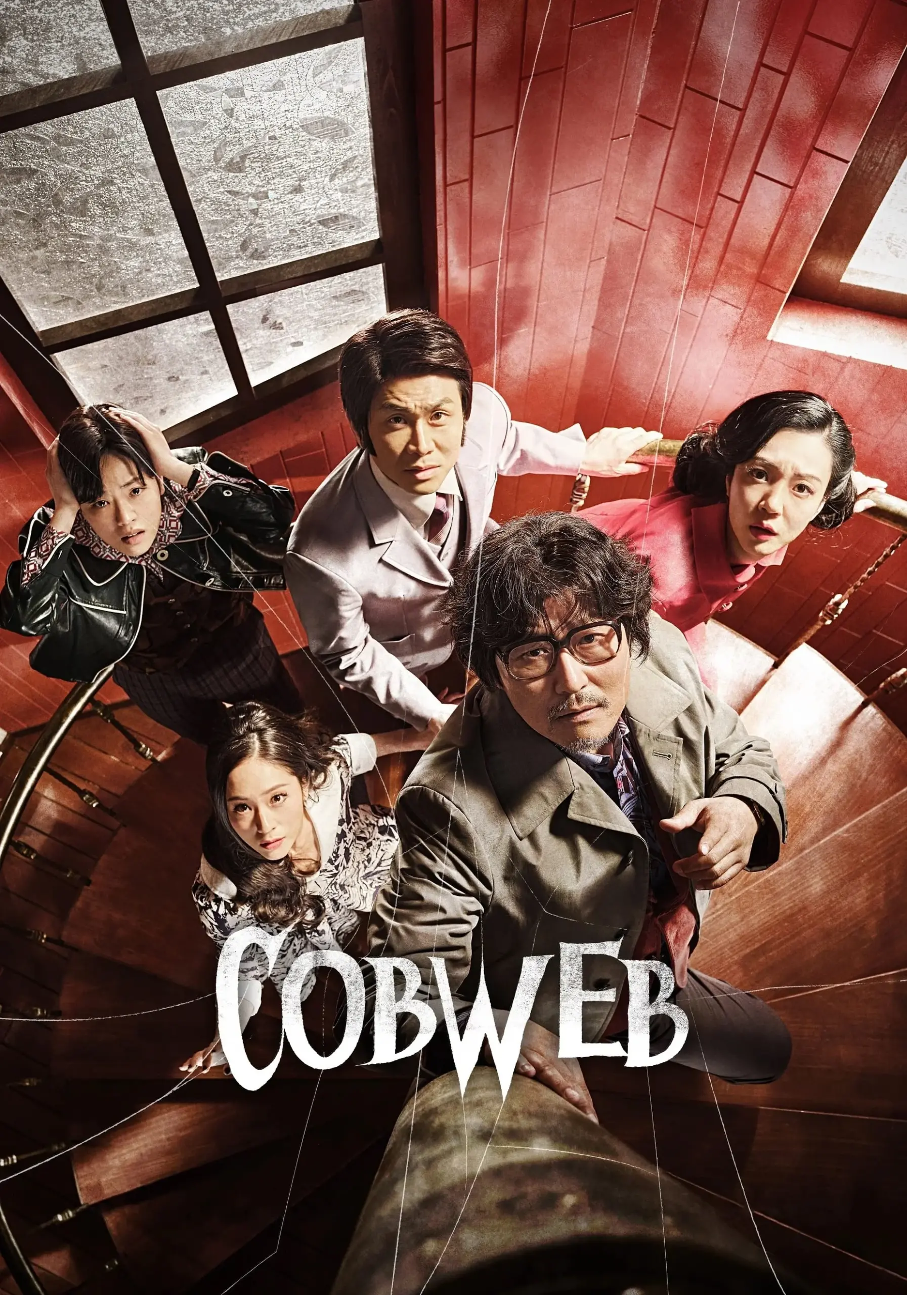 cobweb 2023
