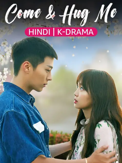 come and hug me season 1