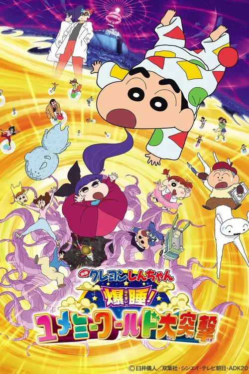 crayon shin chan fast asleep dreaming world big assault 2016
