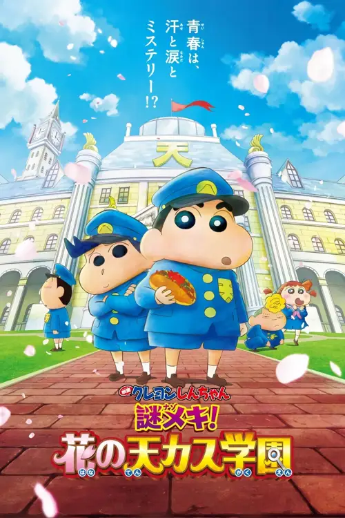crayon shin chan shrouded in mystery the flowers of tenkazu academy 2021