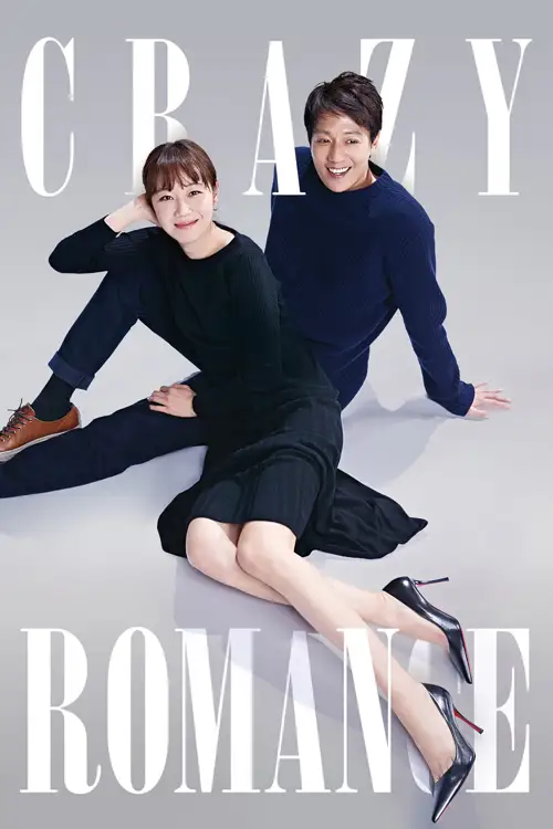crazy romance 2019