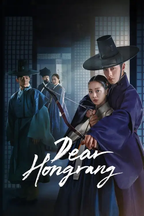 dear hongrang 2025