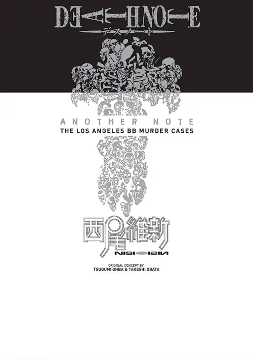 death note another note 2012