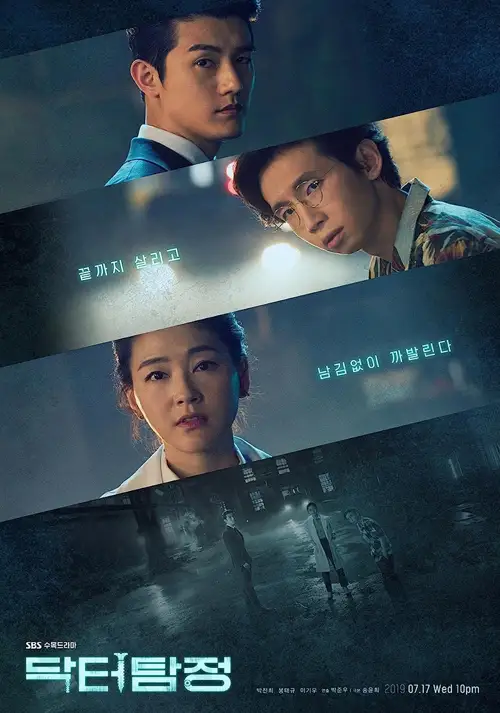 doctor detective season 1