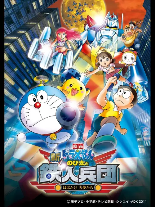 doraemon nobita and the new steel troops winged angels 2011
