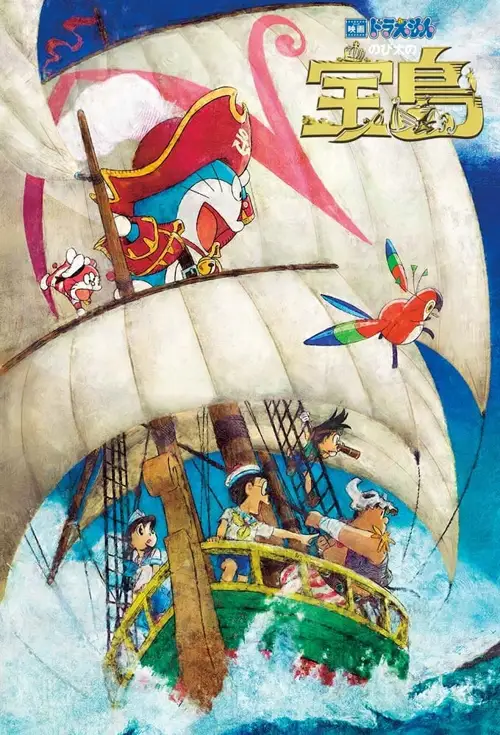 doraemon nobita s treasure island 2018