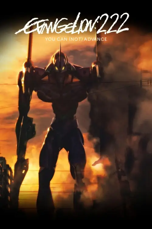 evangelion 2.0 you can not advance 2009