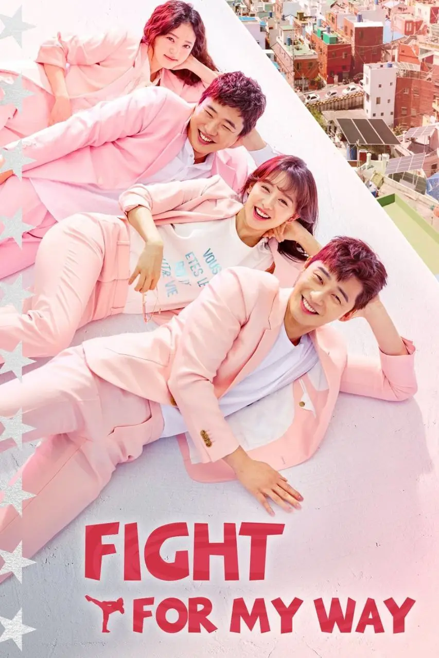 fight for my way 2017