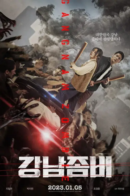 gangnam zombie 2023