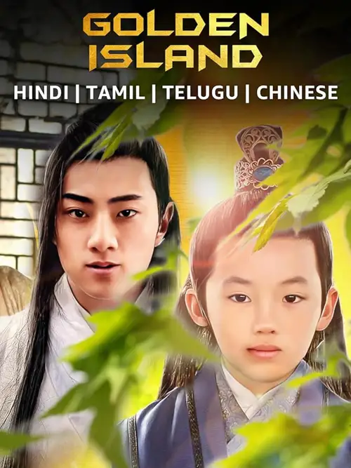 golden island 2019