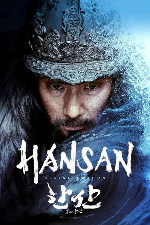 hansan rising dragon 2022