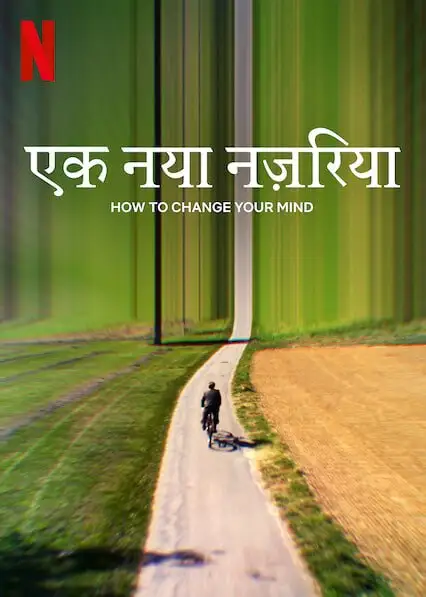 how to change your mind season 1 2022