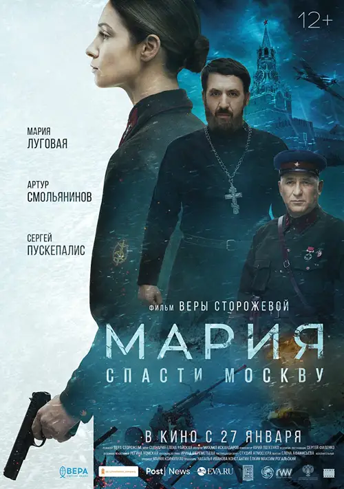 icon aka mariya. spasti moskvu 2022