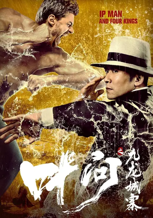 ip man and four kings 2019