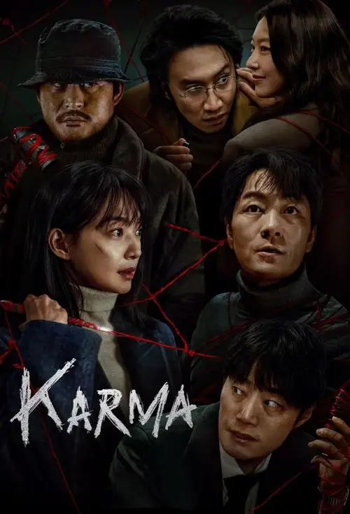 karma 2025