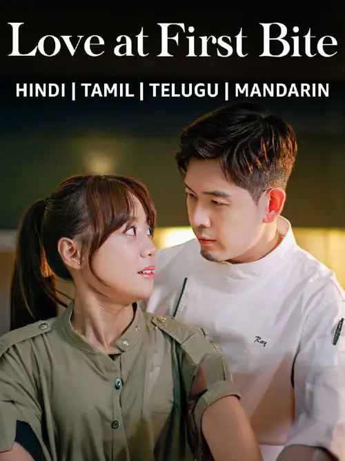 love at first bite 2022