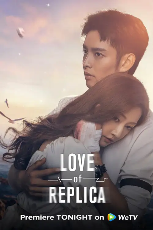 love of replica 2023