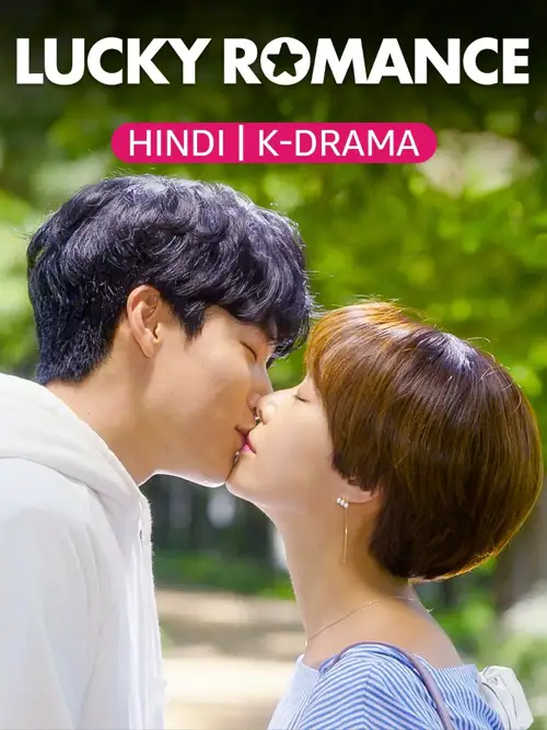lucky romance 2023