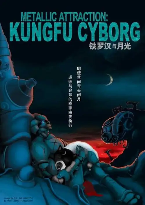 metallic attraction kungfu cyborg 2009
