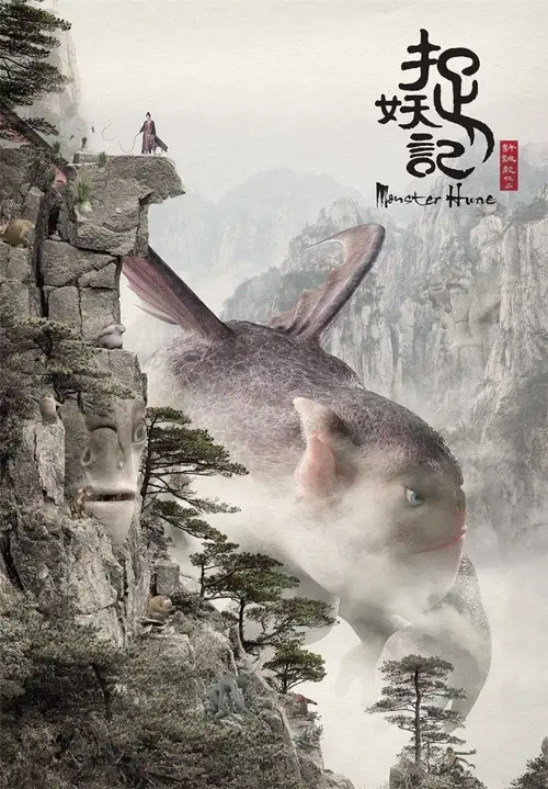 monster hunt collection 2015
