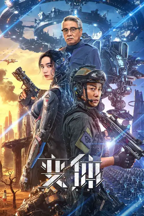 mutant 2024