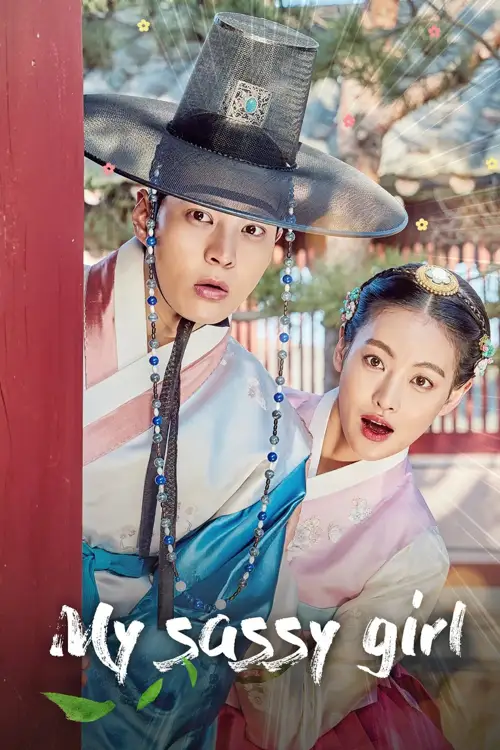 my sassy girl 2017