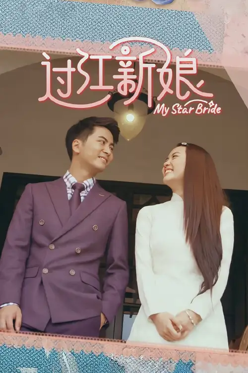 my star bride 2021