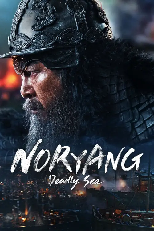 noryang deadly sea 2023