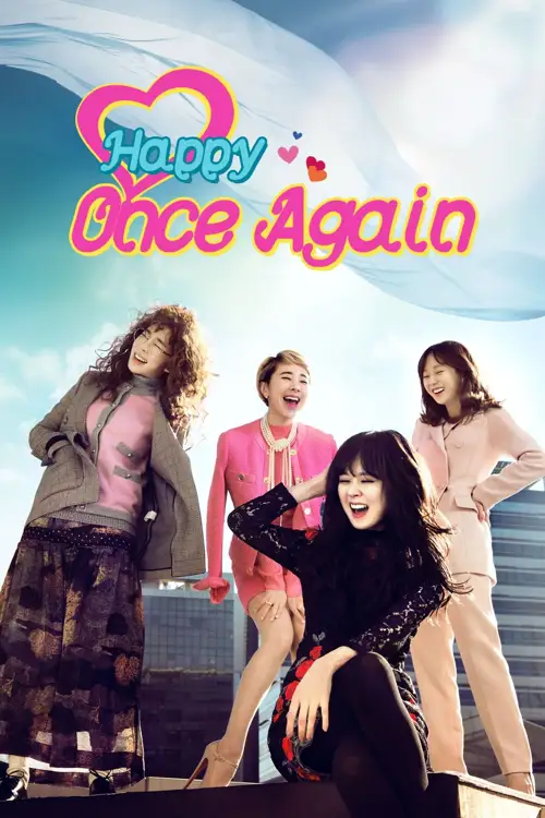 one more happy ending 2016
