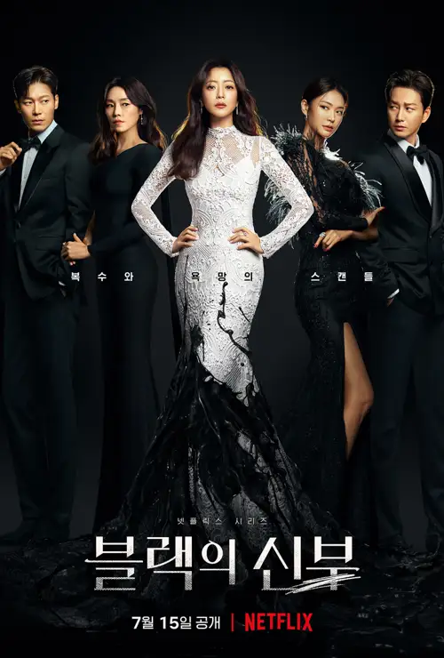 remarriage desires season 1 2022