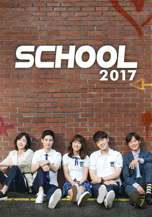 school 2017