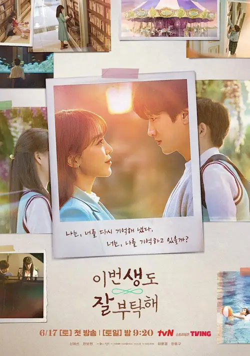 see you in my 19th life season 1 e01 e12 added 2023