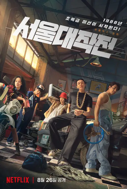 seoul vibe 2022