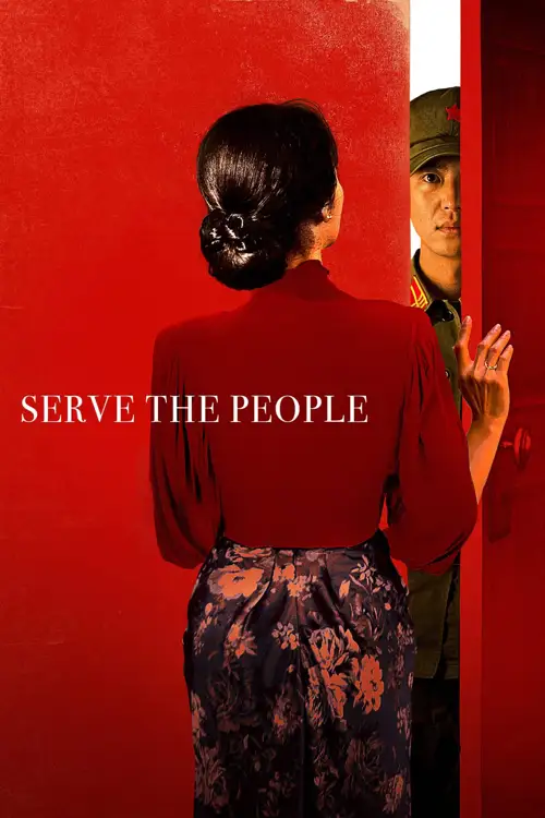 serve the people 2022