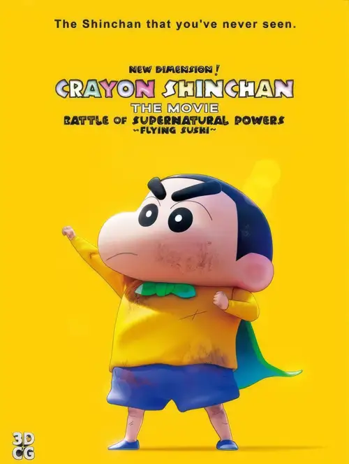 shin jigen crayon shin chan the movie 2023