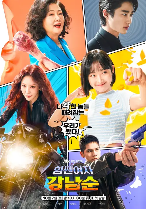 strong girl nam soon season 1