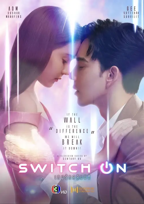 switch on 2021