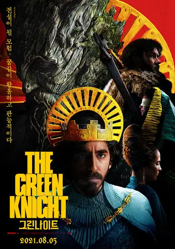 the green knight 2021