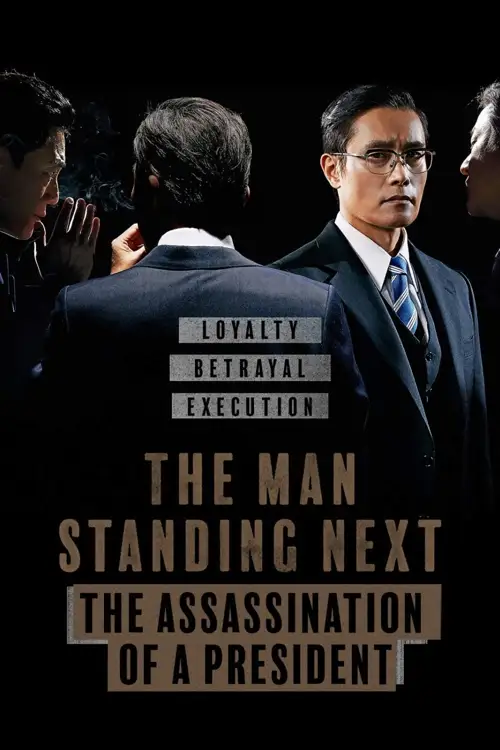 the man standing next 2020