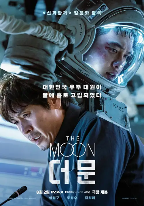 the moon 2023