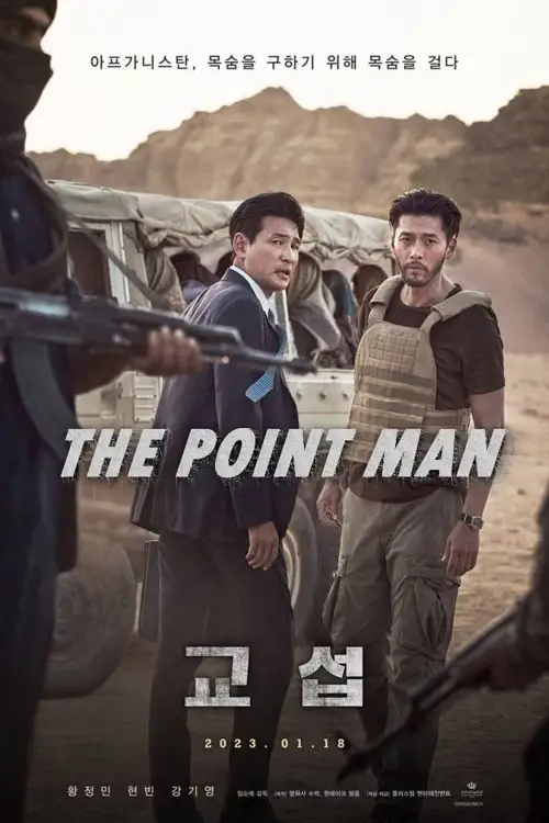 the point men 2023