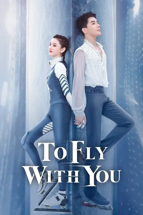 to fly with you 2021