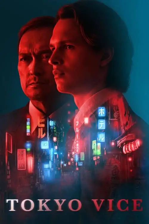 tokyo vice s02e07 added season 1 2 2022