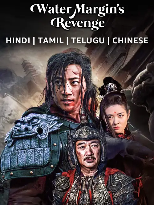 water margin s revenge 2022